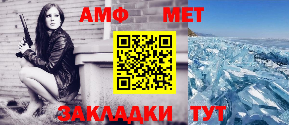 Амфетамин 97%  Вход с VPN  Amphetamine  Петропавловск-Камчатский 