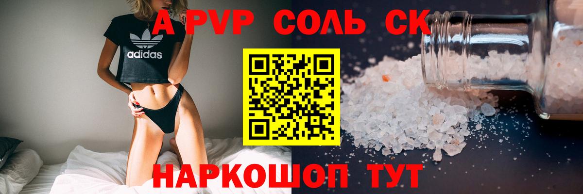 ГАШИШ Петропавловск-Камчатский