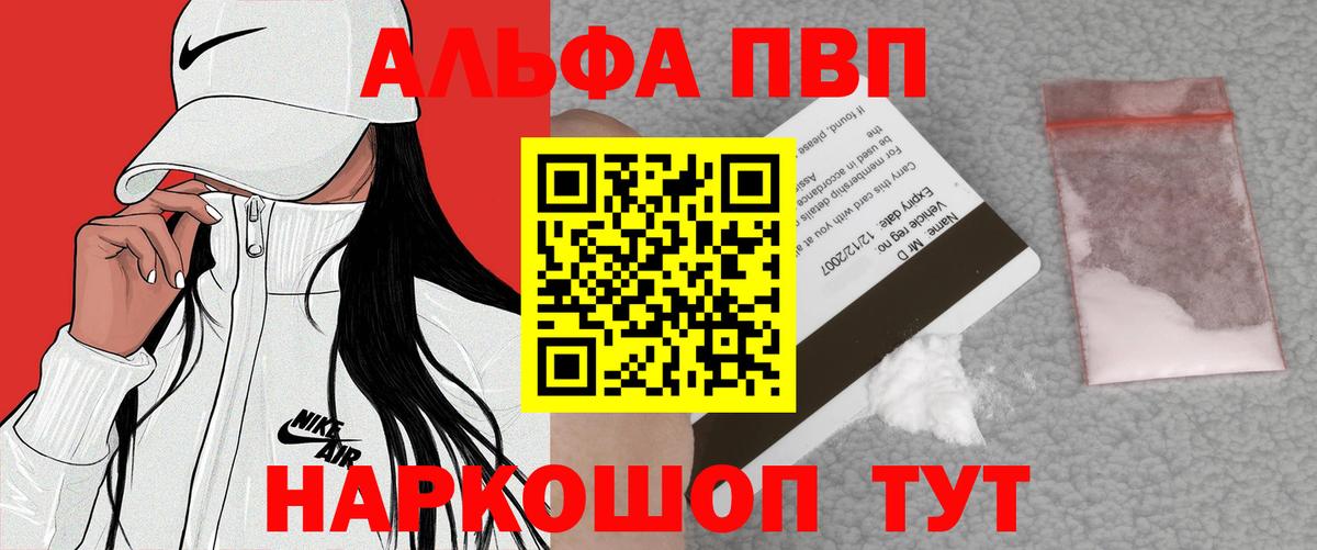 Alpha-PVP мука  Alpha PVP СК КРИС  Alpha-PVP СК КРИС  Петропавловск-Камчатский  Вход с VPN 