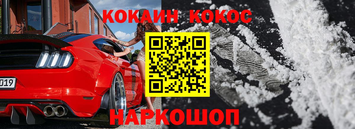 Cocaine Fish Scale  что такое   Петропавловск-Камчатский  Вход с VPN 