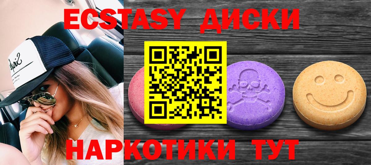 Экстази TESLA Петропавловск-Камчатский