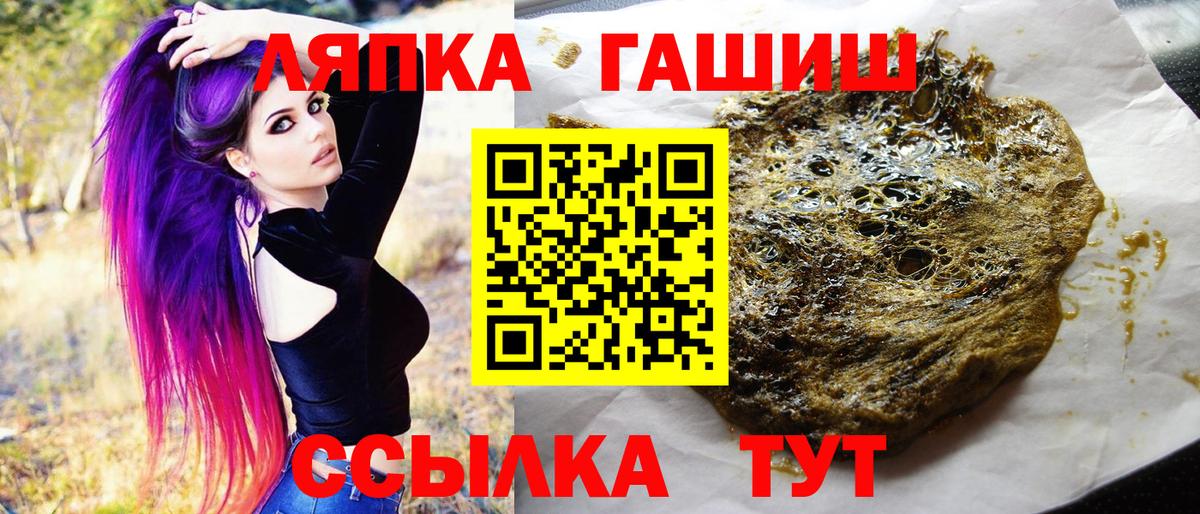 Гашиш VHQ  Вход с VPN  ГАШ гашик  ГАШИШ  Петропавловск-Камчатский 