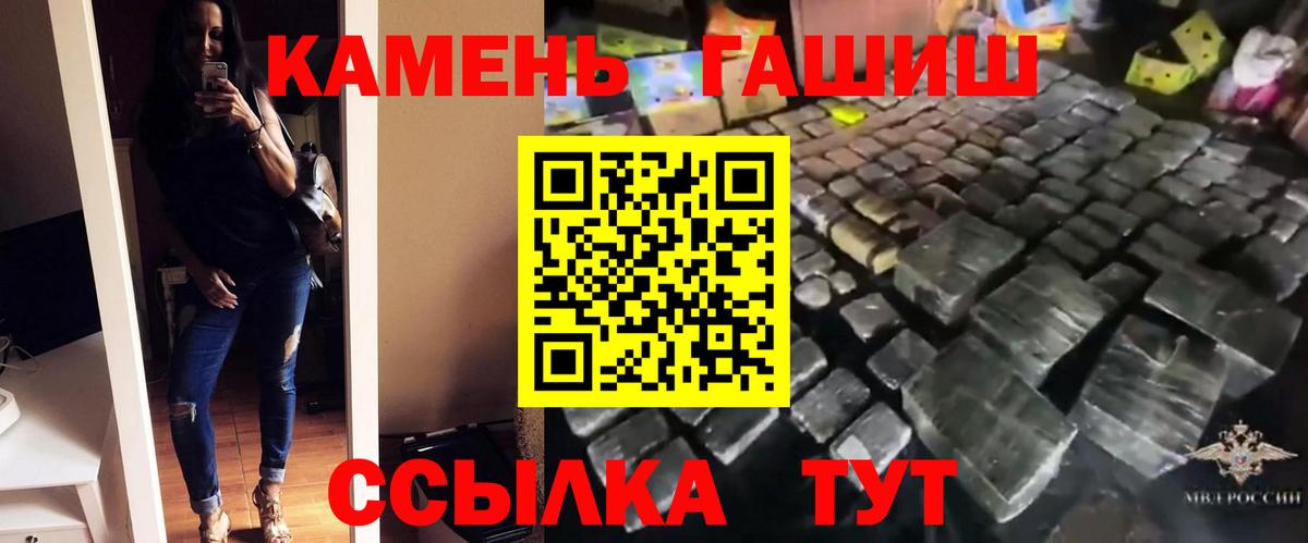 Гашиш хэш Петропавловск-Камчатский