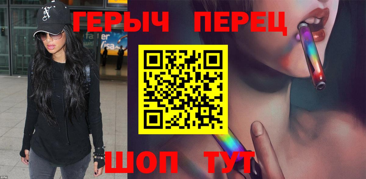 Петропавловск-Камчатский  Героин гречка  Вход с VPN 