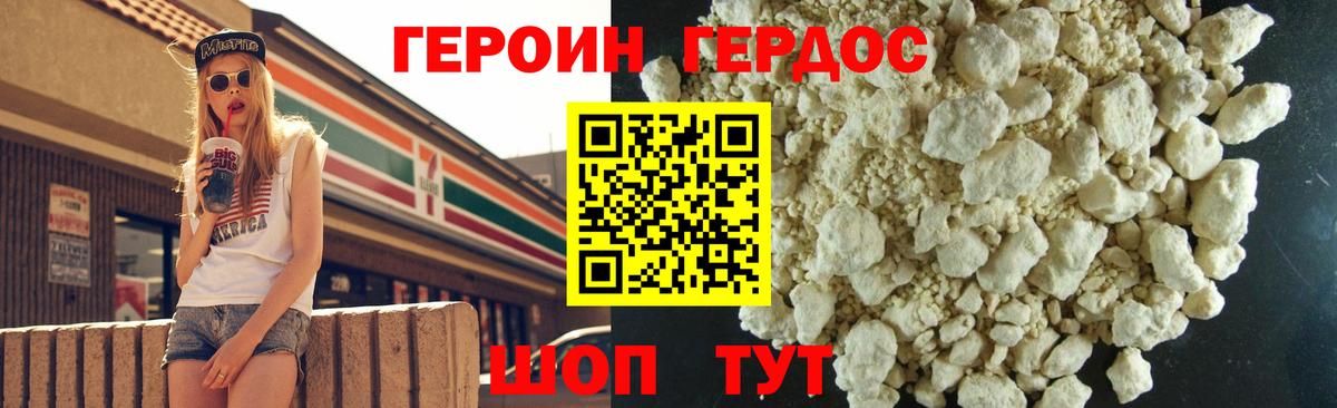 Героин Афган Петропавловск-Камчатский