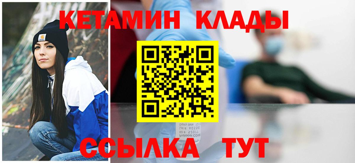 Петропавловск-Камчатский  КЕТАМИН ketamine  hydra сайт  Вход с VPN 