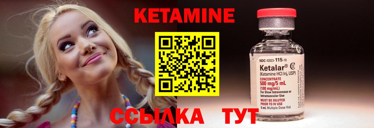КЕТАМИН VHQ Петропавловск-Камчатский