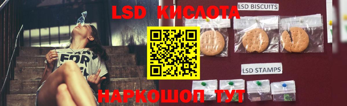 Лсд 25 экстази ecstasy Петропавловск-Камчатский