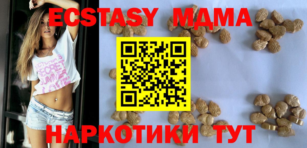 МДМА кристаллы Петропавловск-Камчатский
