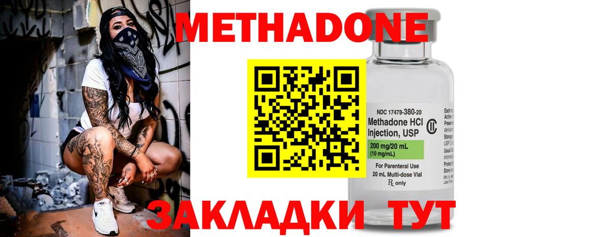 МЕТАДОН мёд  МЕТАДОН кристалл  Петропавловск-Камчатский  blacksprut ССЫЛКА  Вход с VPN 