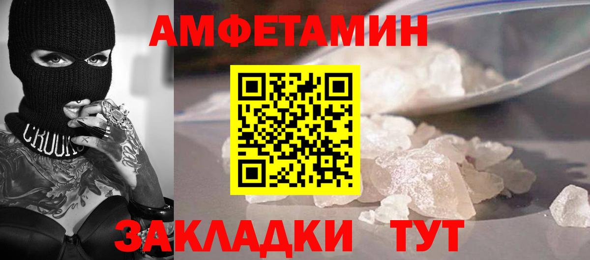 Петропавловск-Камчатский  МЕТАМФЕТАМИН пудра  Вход с VPN 