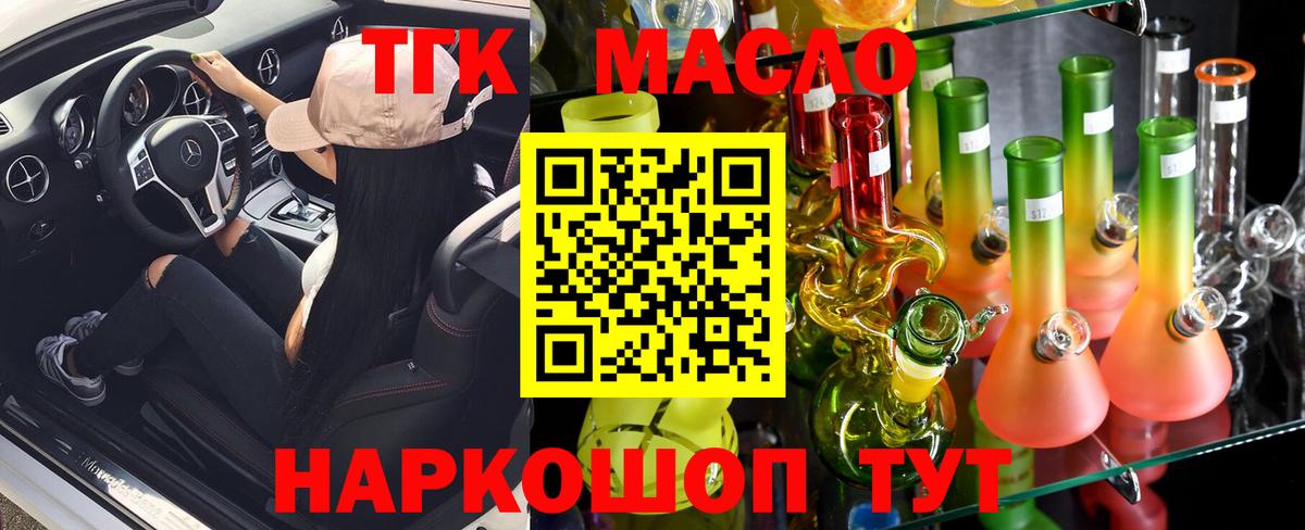 ТГК вейп  Вход с VPN  ТГК вейп  Петропавловск-Камчатский 