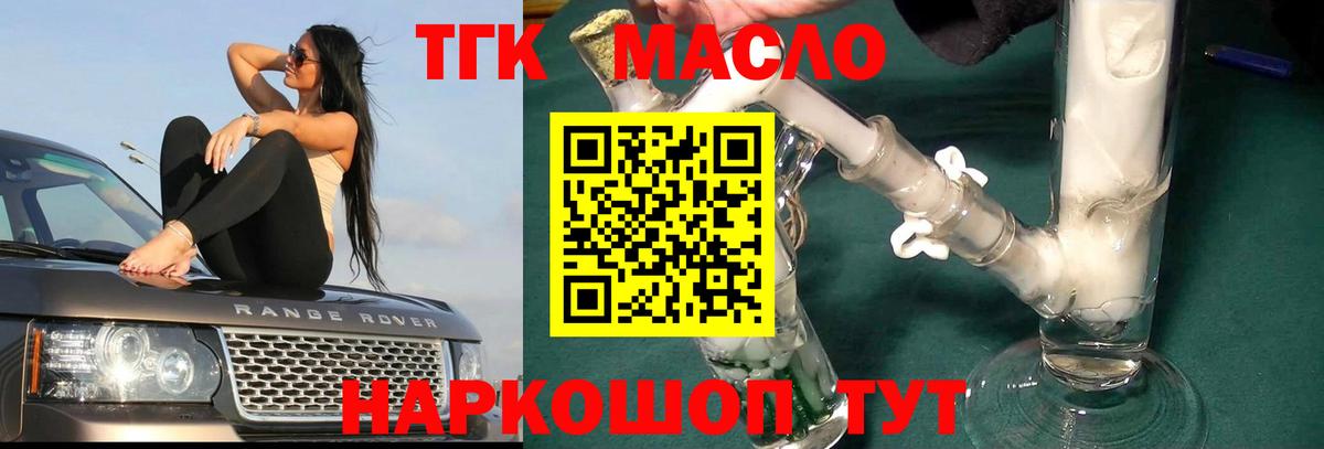 ТГК Wax Петропавловск-Камчатский