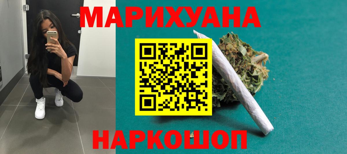 Марихуана гибрид  Бошки марихуана планчик  Вход с VPN  Петропавловск-Камчатский 